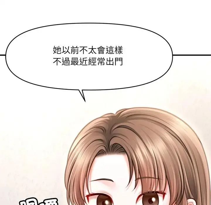 单身育儿好寂寞第4话