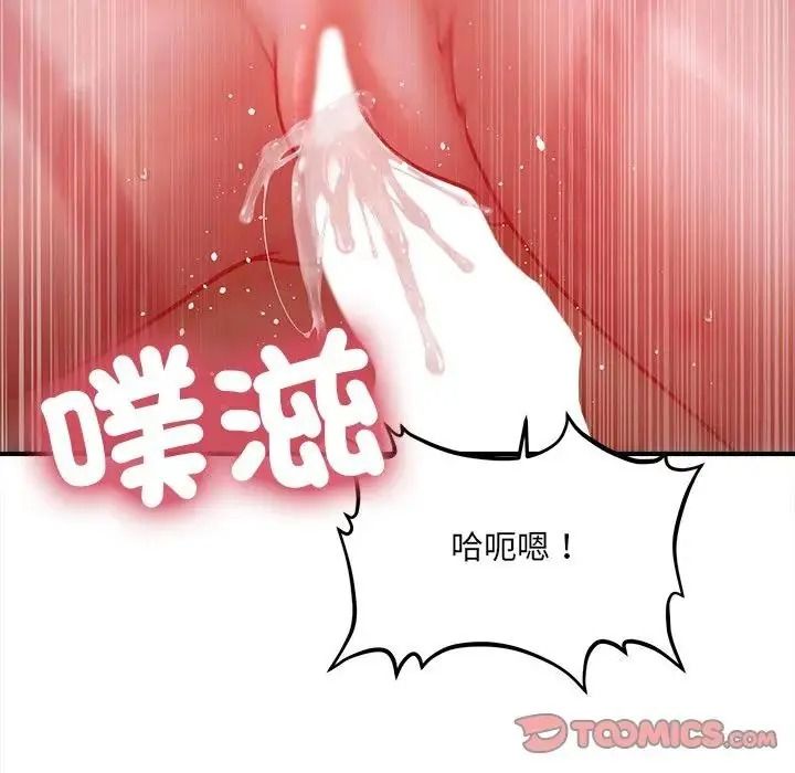 单身育儿好寂寞第4话