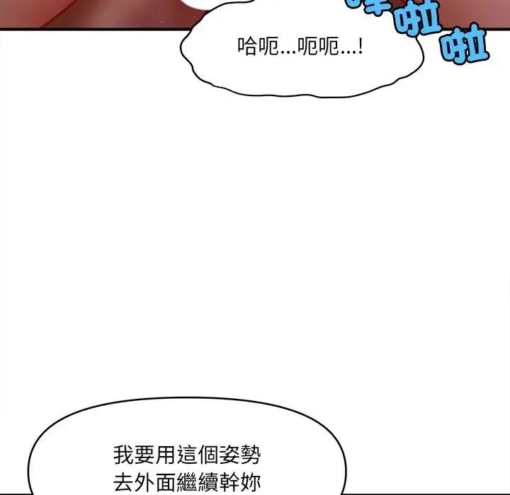 单身育儿好寂寞第4话