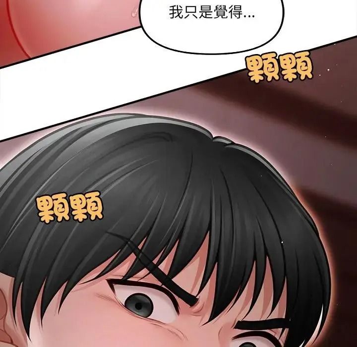 单身育儿好寂寞第4话