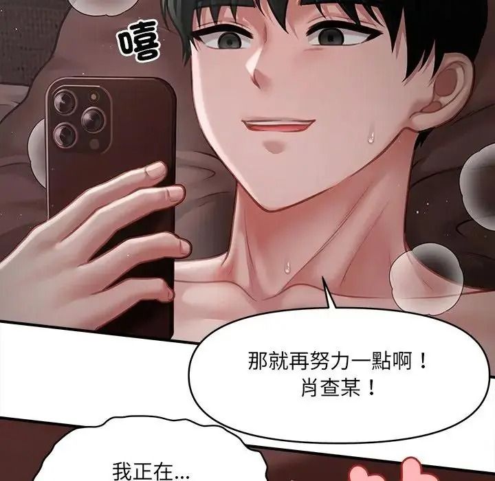 单身育儿好寂寞第4话