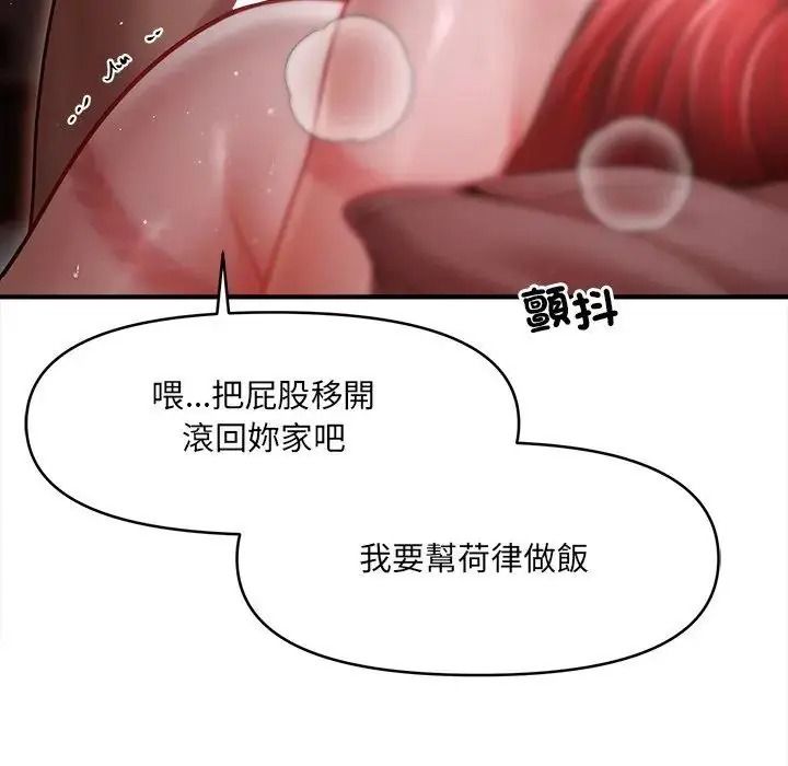 单身育儿好寂寞第4话