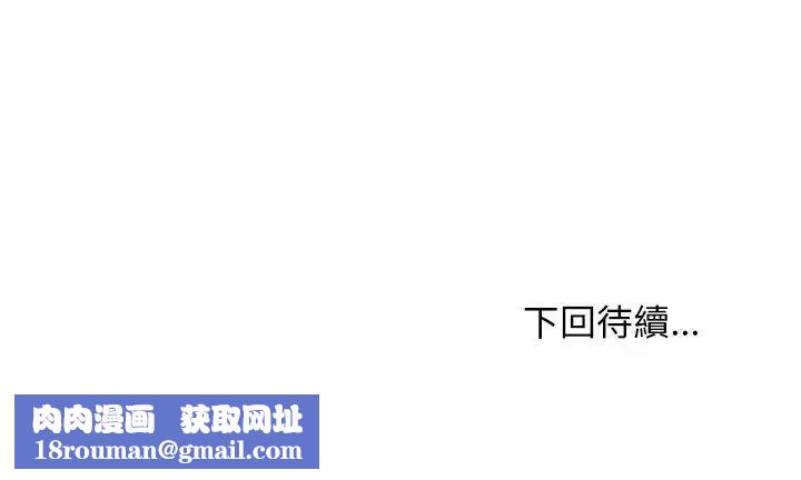 单身育儿好寂寞第4话