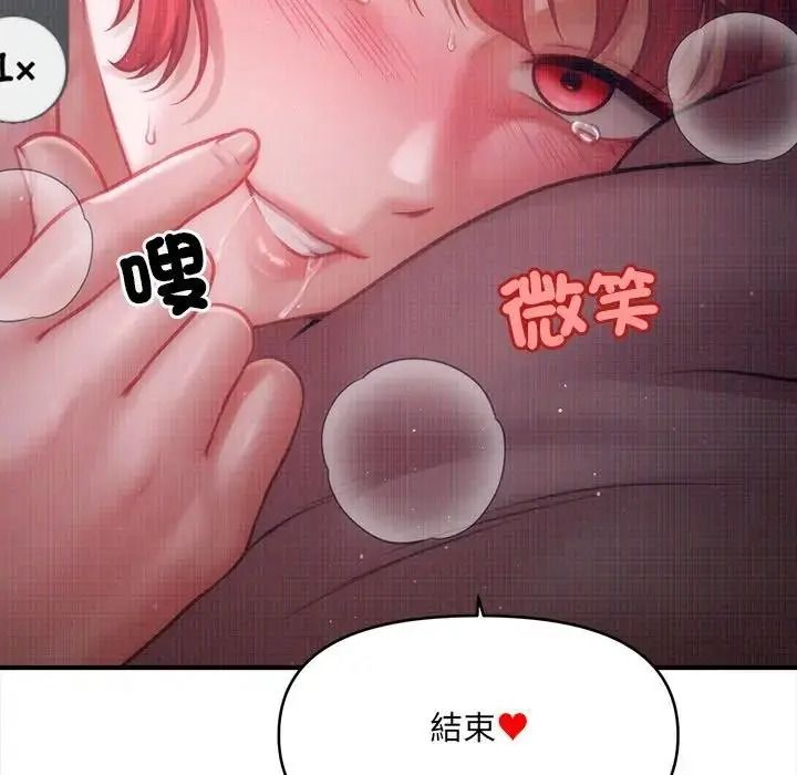 单身育儿好寂寞第4话
