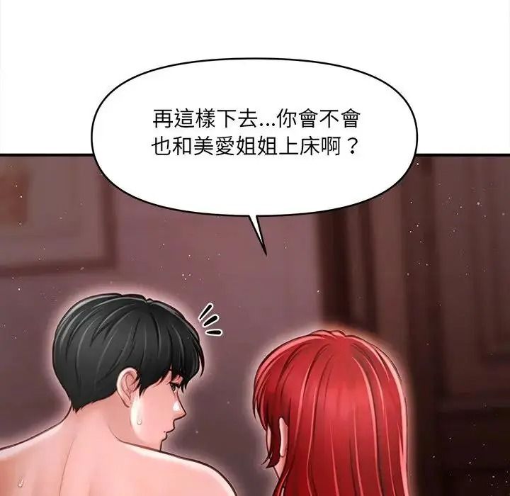 单身育儿好寂寞第5话