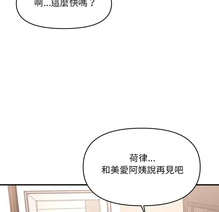 单身育儿好寂寞第5话