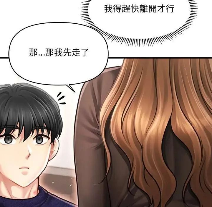 单身育儿好寂寞第5话