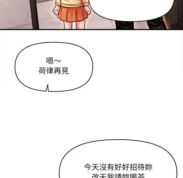 单身育儿好寂寞第5话