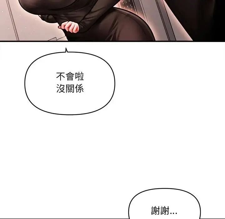 单身育儿好寂寞第5话
