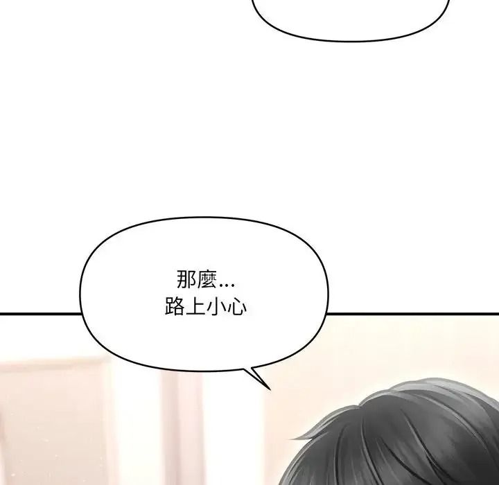 单身育儿好寂寞第5话