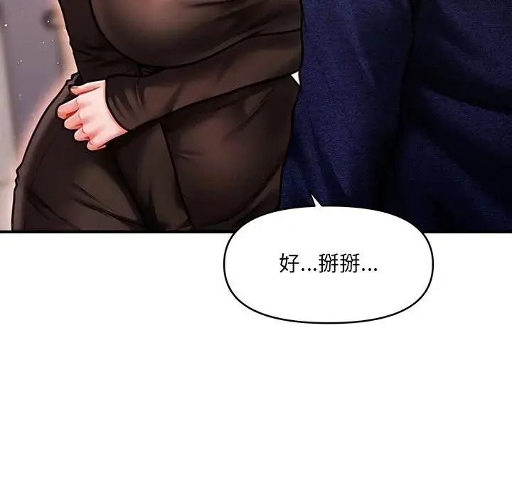 单身育儿好寂寞第5话