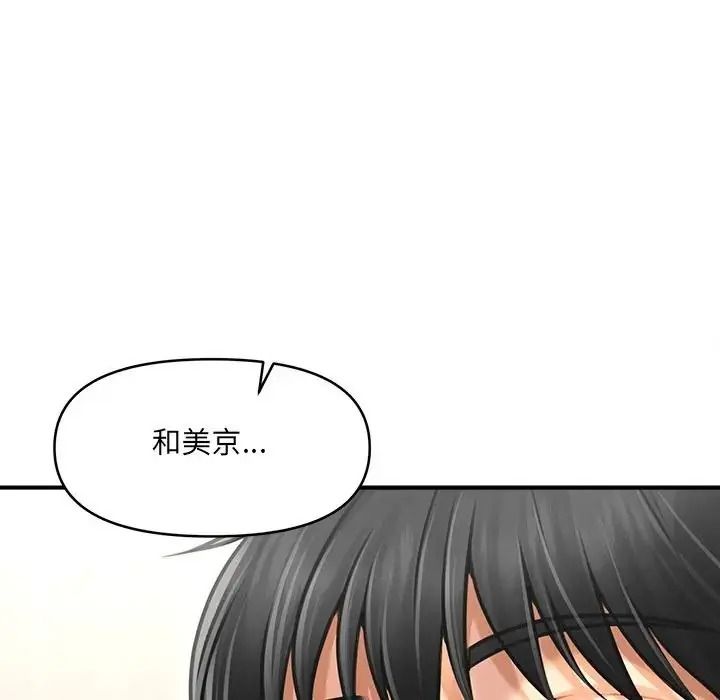 单身育儿好寂寞第5话