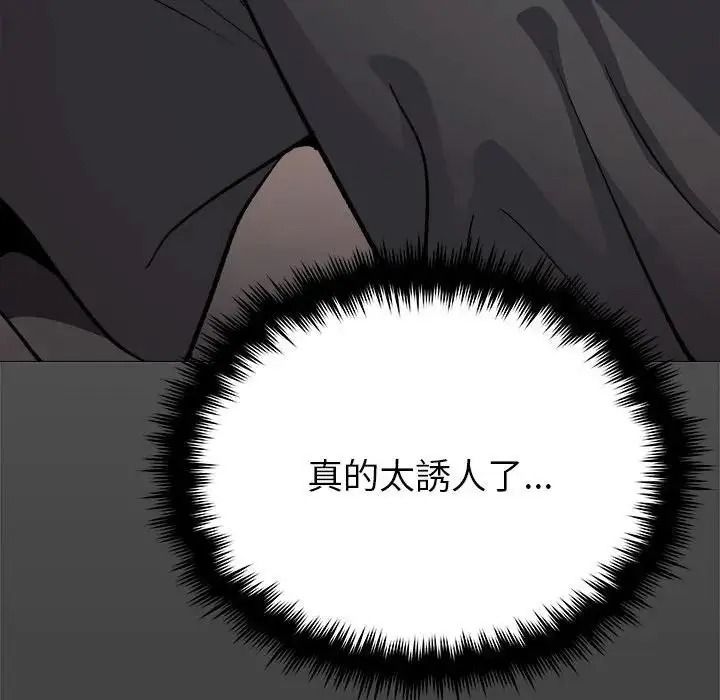 缺德邻居难相处第102話