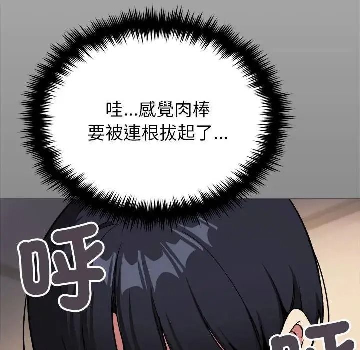 缺德邻居难相处第102話