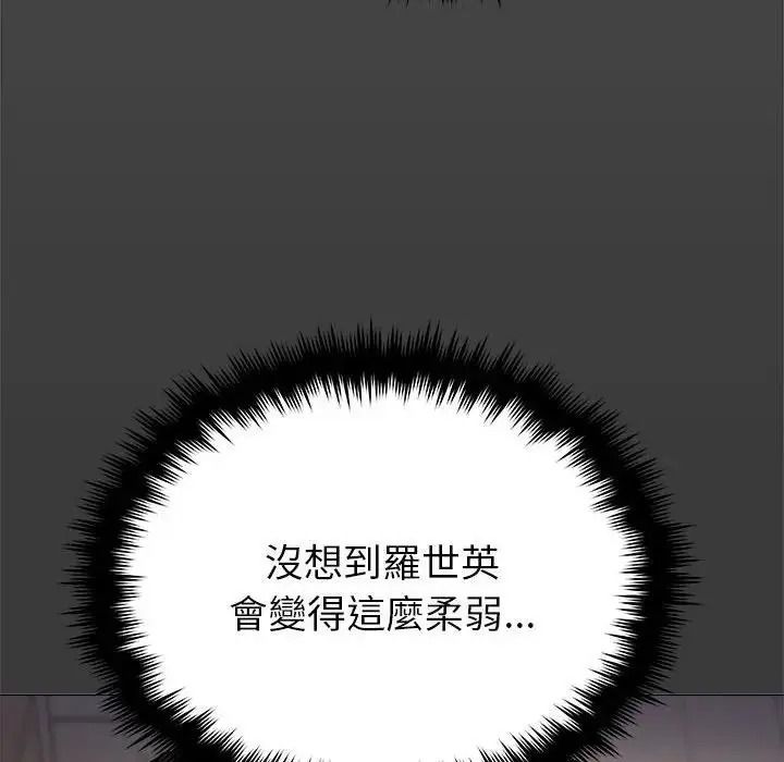 缺德邻居难相处第102話