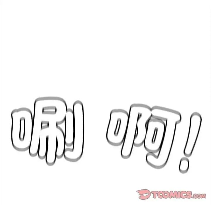缺德邻居难相处第102話