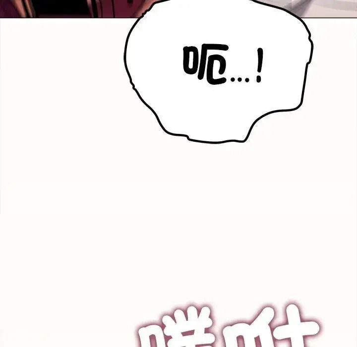 缺德邻居难相处第102話