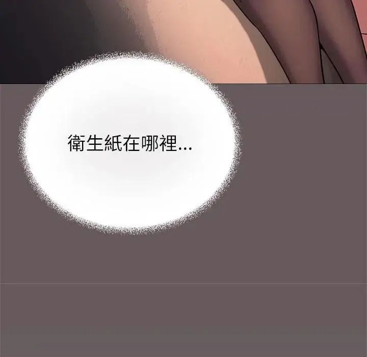 缺德邻居难相处第102話