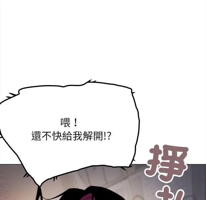 缺德邻居难相处第102話