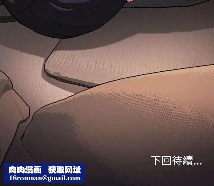 缺德邻居难相处第102話