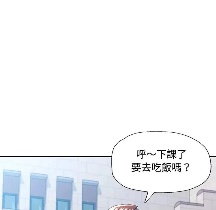 可以爱你吗第122話