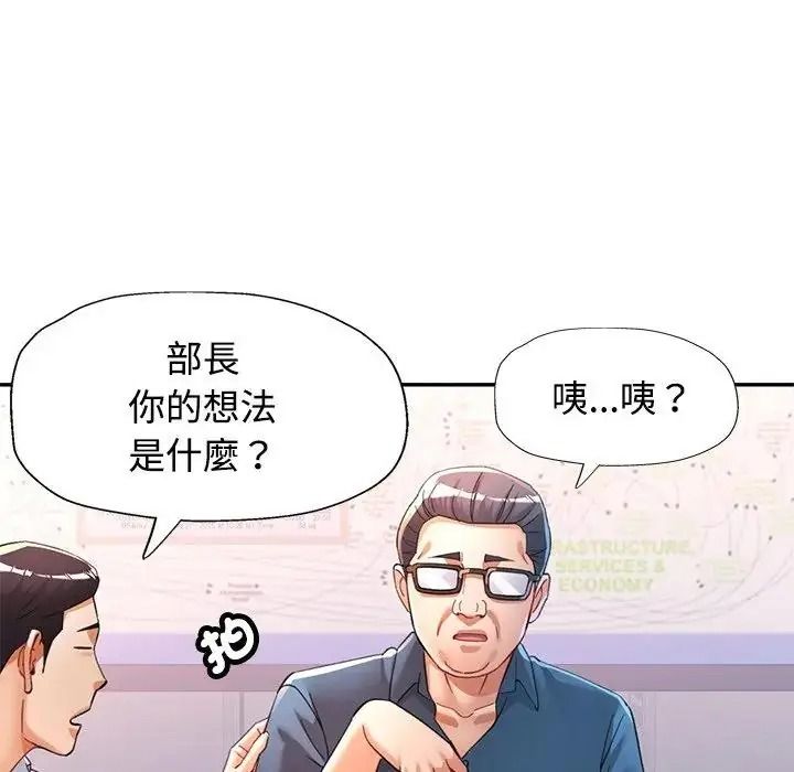 可以爱你吗第122話