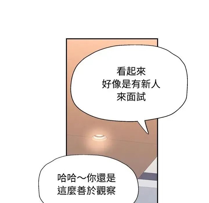 可以爱你吗第122話