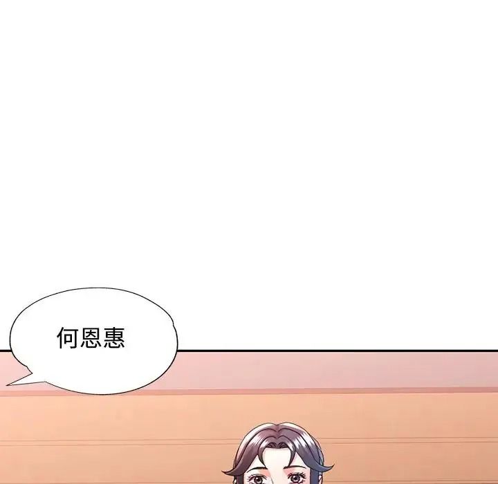 可以爱你吗第122話