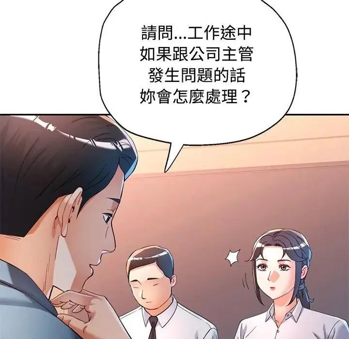 可以爱你吗第122話