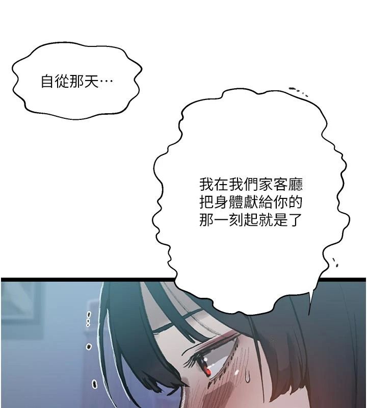 秘密教學第323話-意外訪客