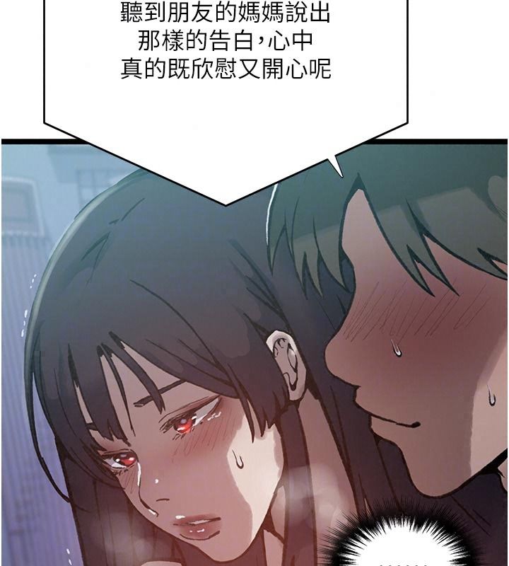 秘密教學第323話-意外訪客