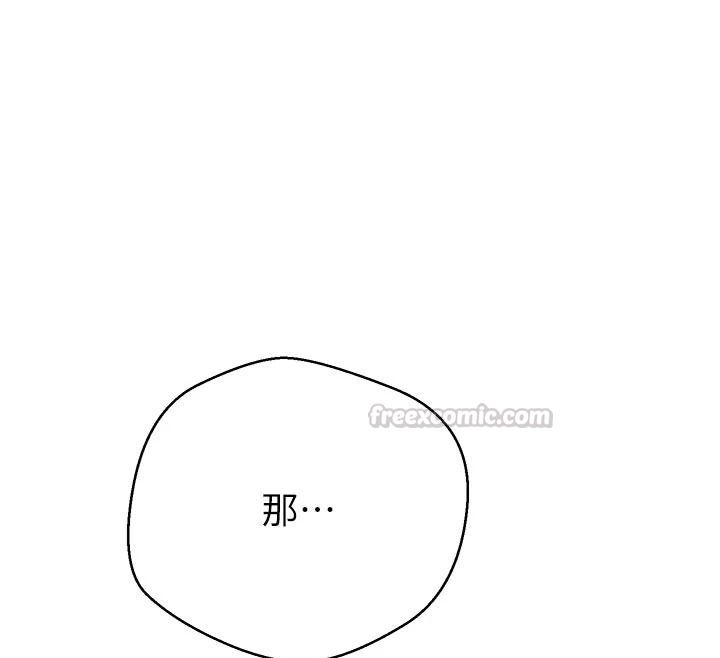 秘密教學第323話-意外訪客