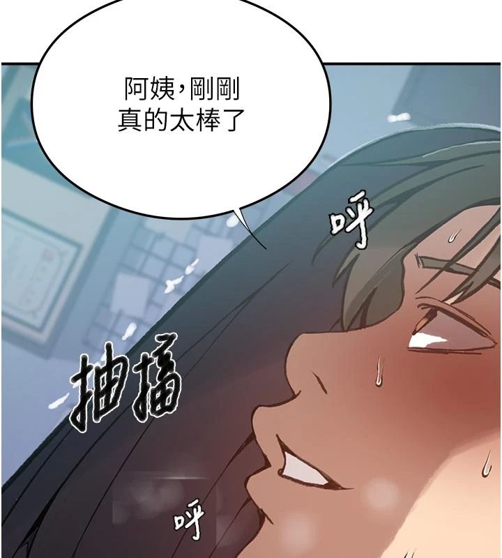 秘密教学第323話-意外訪客