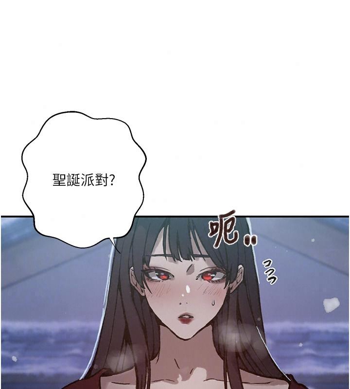 秘密教学第323話-意外訪客