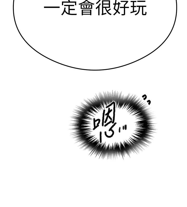 秘密教學第323話-意外訪客