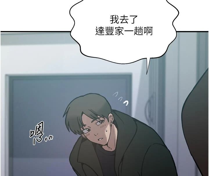 秘密教學第323話-意外訪客