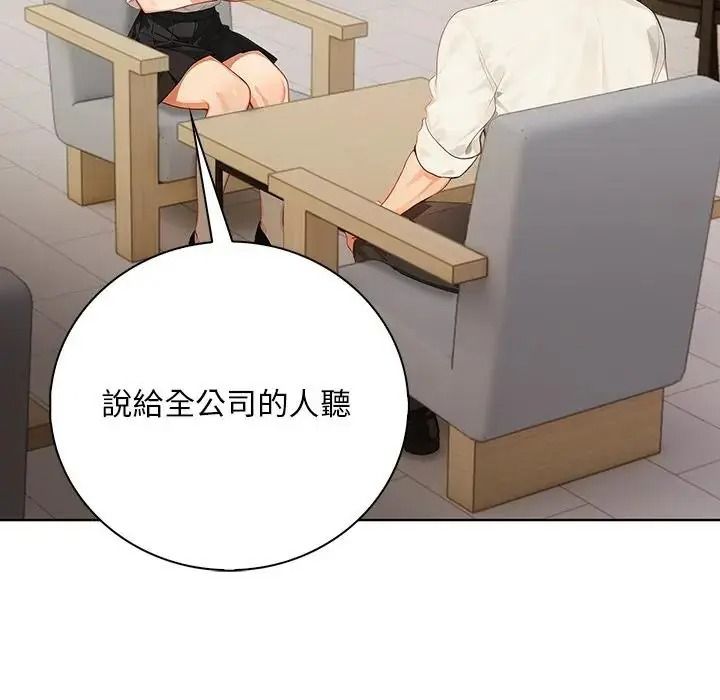 小心半夜鬼压床第7話