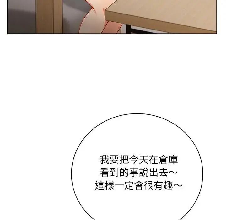 小心半夜鬼压床第7話