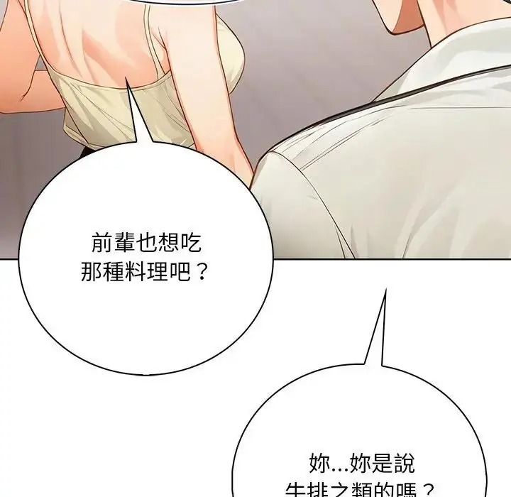 小心半夜鬼压床第7話