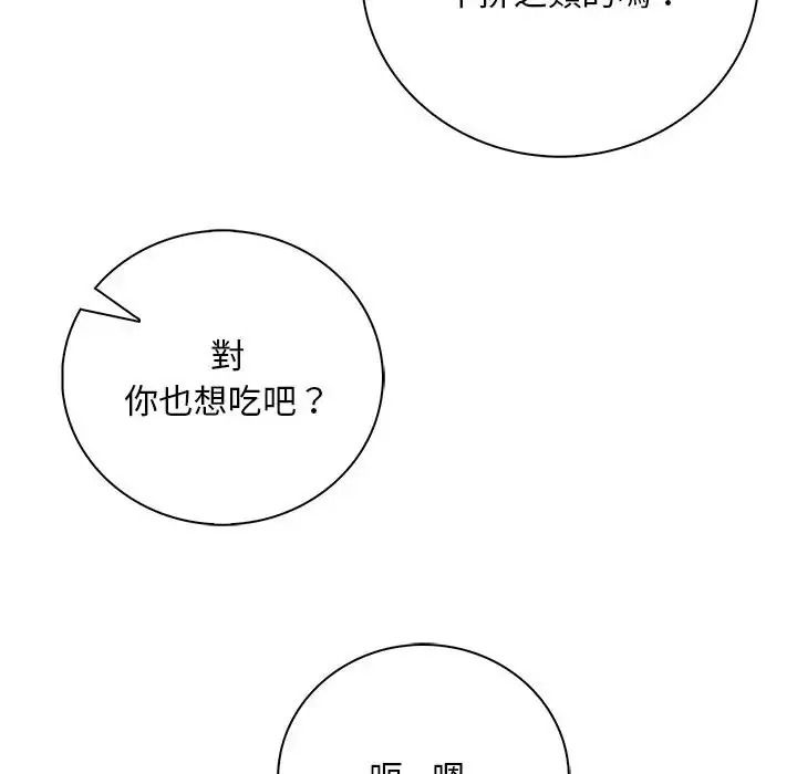 小心半夜鬼压床第7話