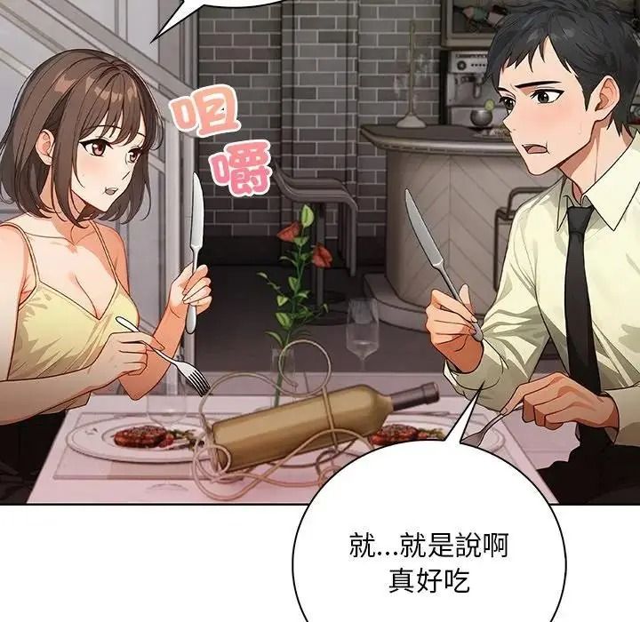 小心半夜鬼壓牀第7話