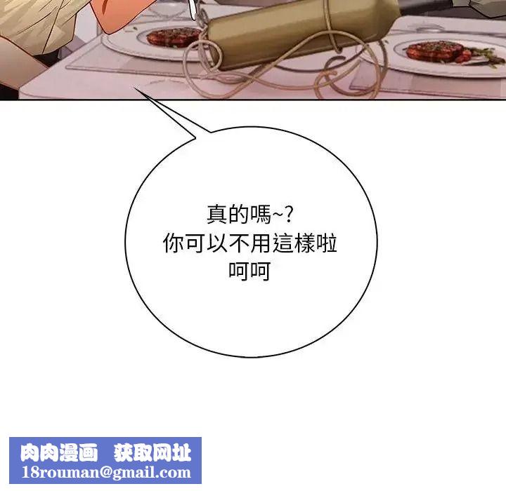 小心半夜鬼压床第7話