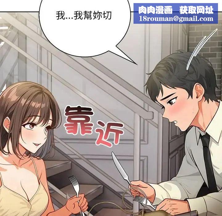 小心半夜鬼压床第7話