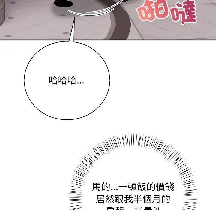 小心半夜鬼壓牀第7話
