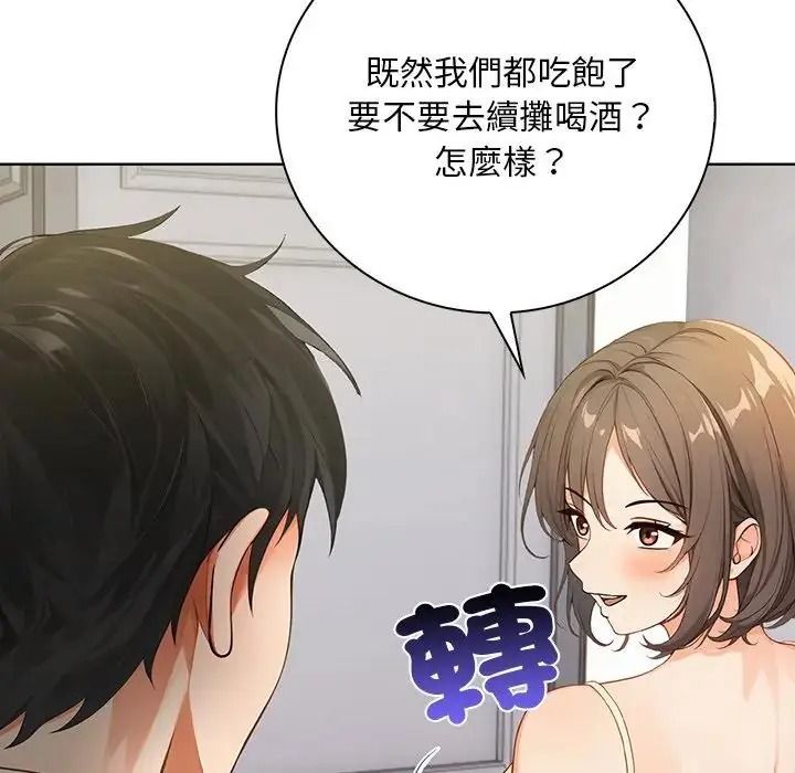 小心半夜鬼压床第7話