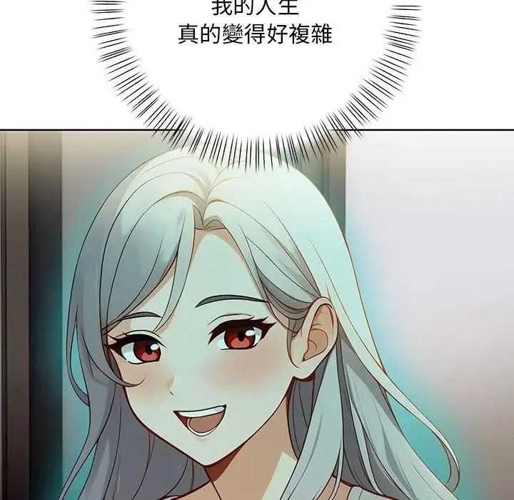 小心半夜鬼压床第7話