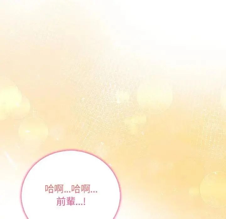 小心半夜鬼压床第7話