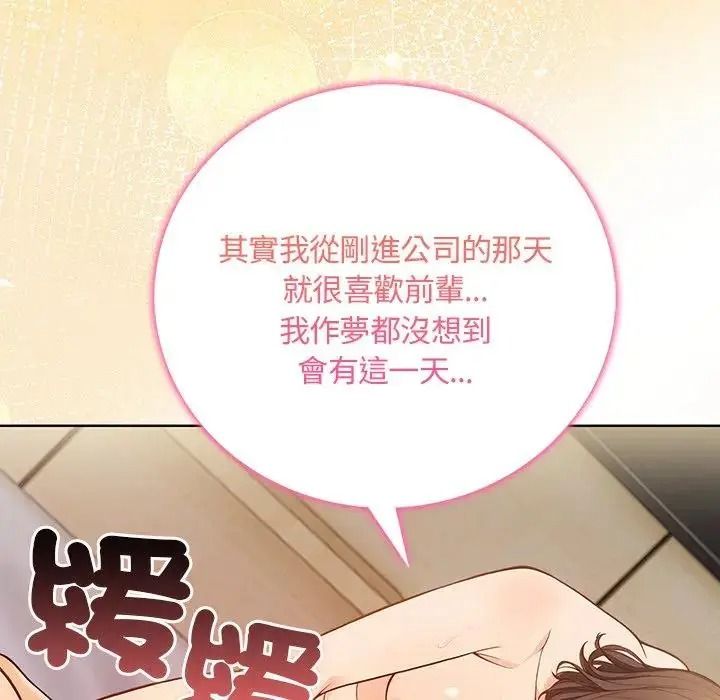 小心半夜鬼压床第7話