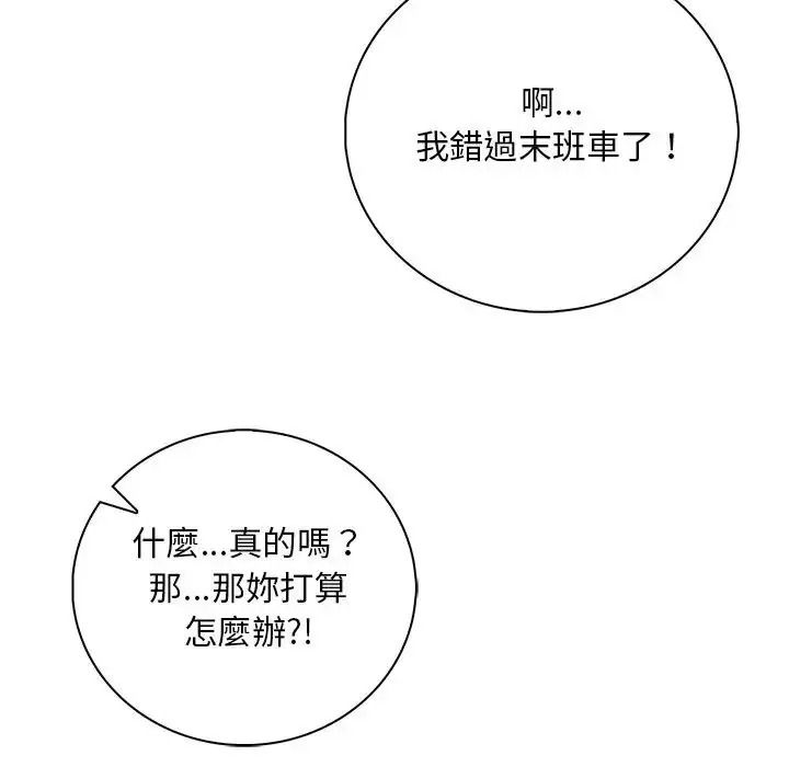小心半夜鬼压床第7話