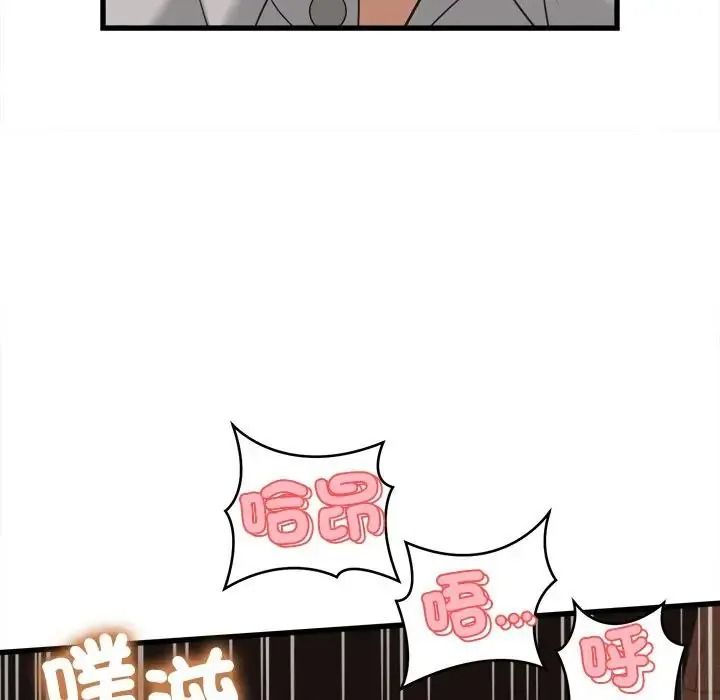 她们的夜晚属于我第60話